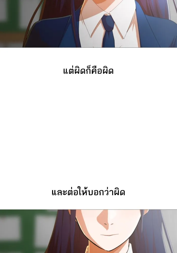 Random Chat สาวจากแรนดอมแชต - หน้า 27