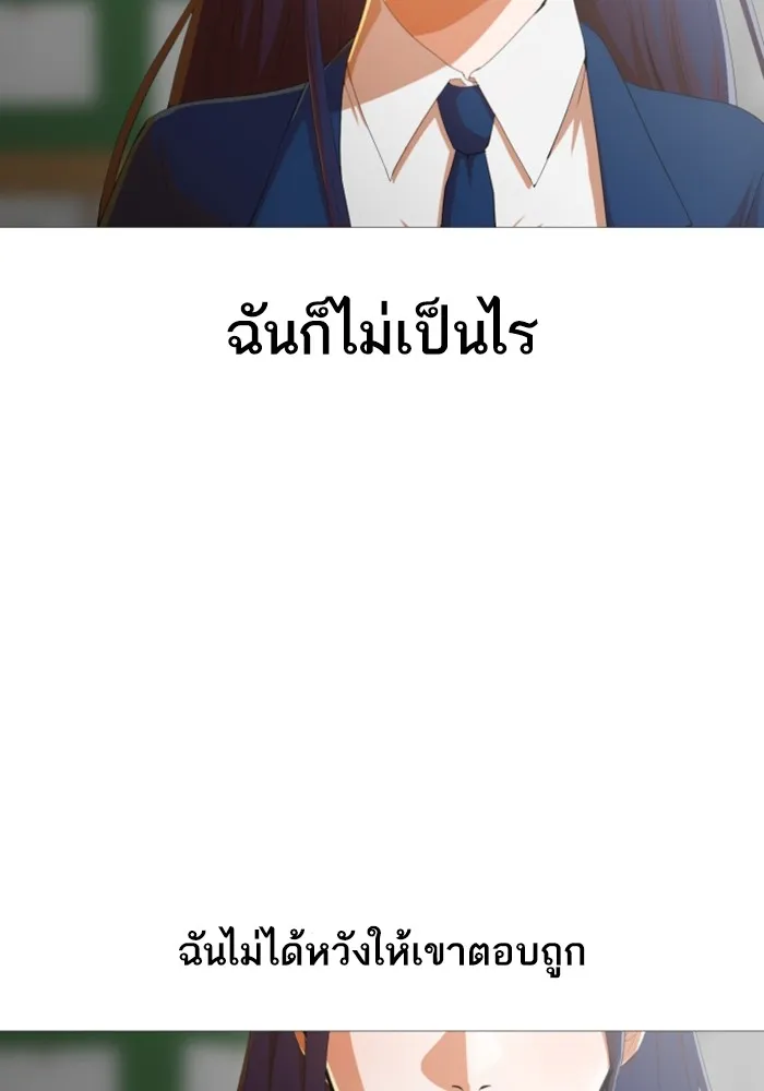 Random Chat สาวจากแรนดอมแชต - หน้า 28