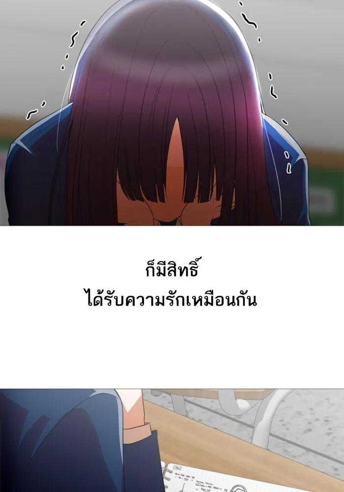 Random Chat สาวจากแรนดอมแชต - หน้า 35