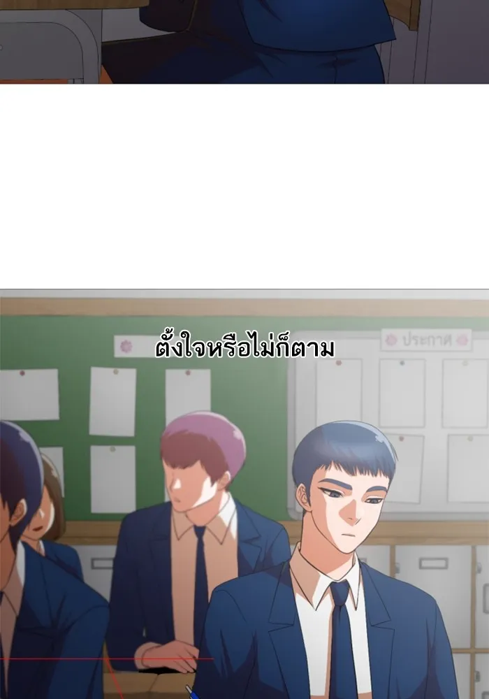 Random Chat สาวจากแรนดอมแชต - หน้า 39