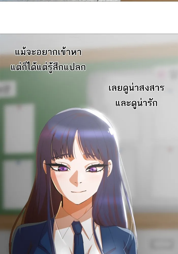 Random Chat สาวจากแรนดอมแชต - หน้า 4