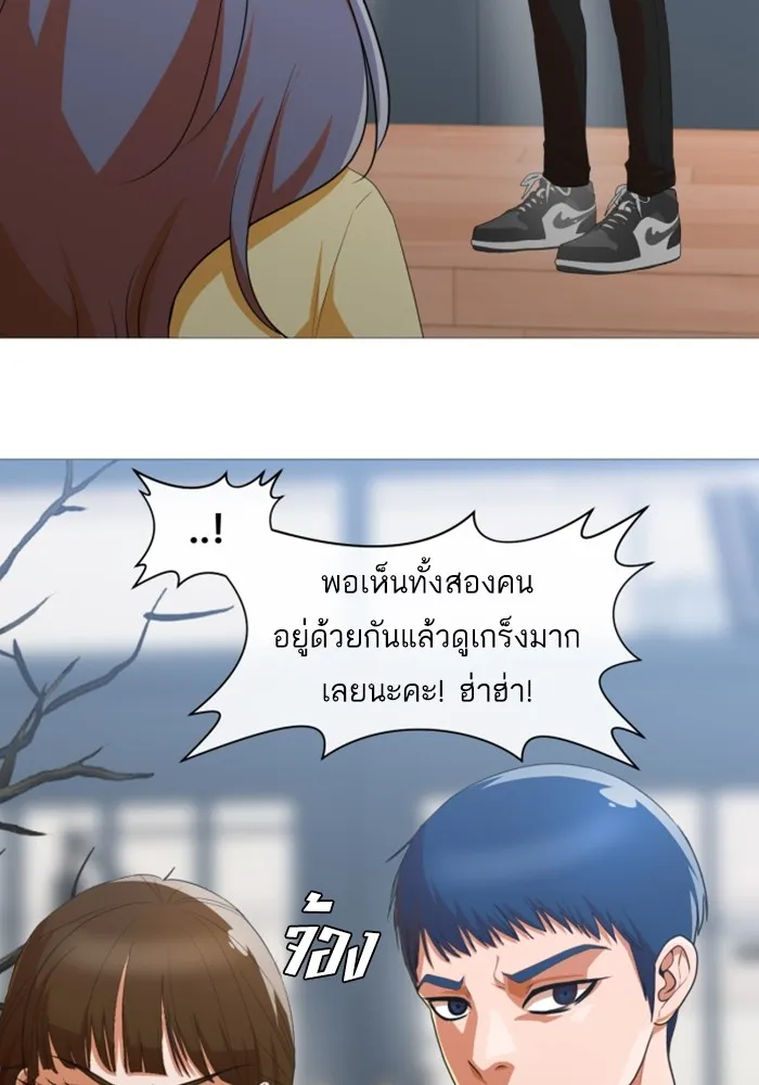 Random Chat สาวจากแรนดอมแชต - หน้า 52