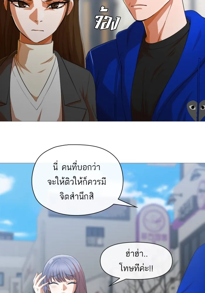 Random Chat สาวจากแรนดอมแชต - หน้า 53