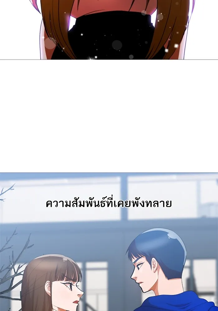 Random Chat สาวจากแรนดอมแชต - หน้า 58