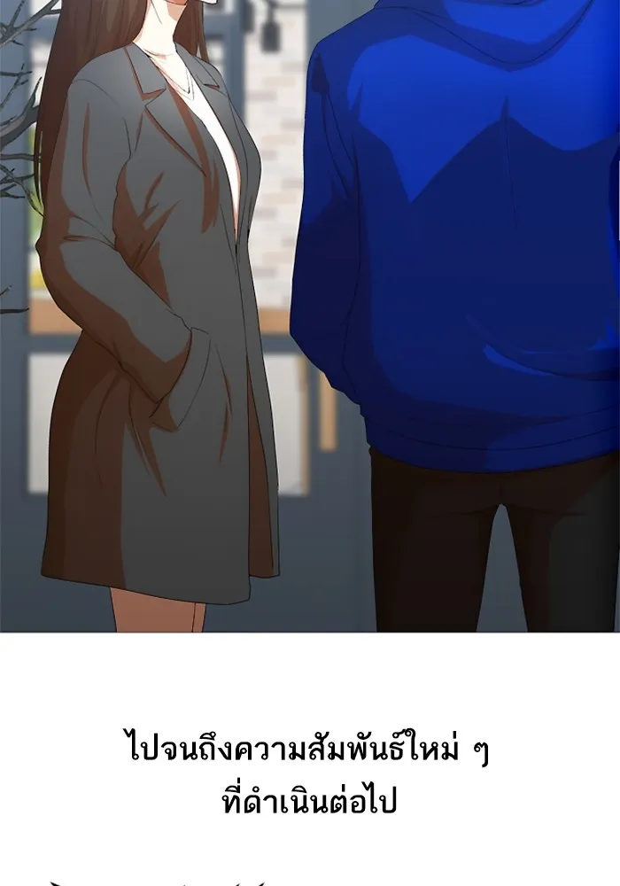 Random Chat สาวจากแรนดอมแชต - หน้า 59