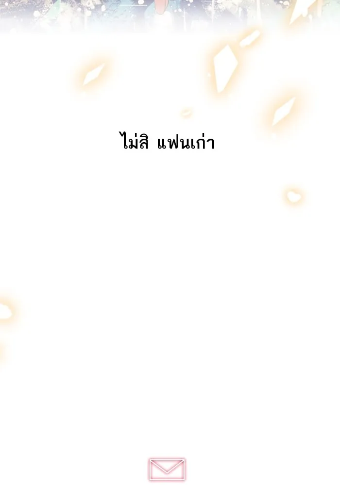 Random Chat สาวจากแรนดอมแชต - หน้า 6