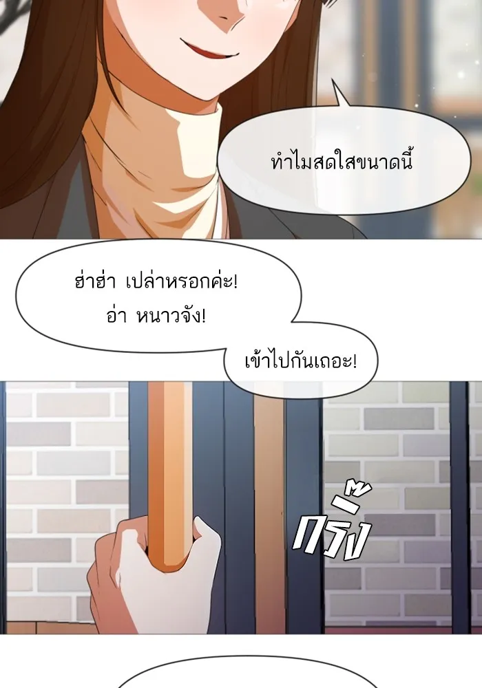 Random Chat สาวจากแรนดอมแชต - หน้า 62