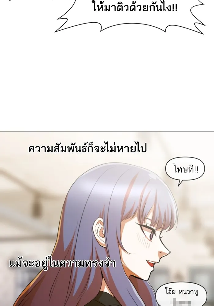 Random Chat สาวจากแรนดอมแชต - หน้า 65