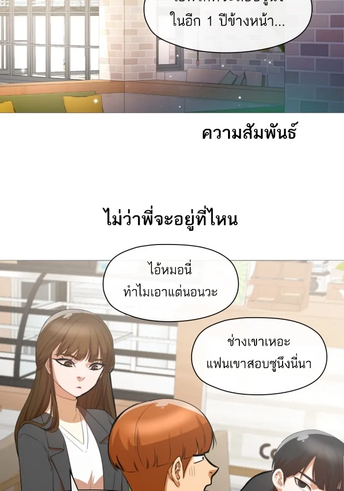 Random Chat สาวจากแรนดอมแชต - หน้า 67