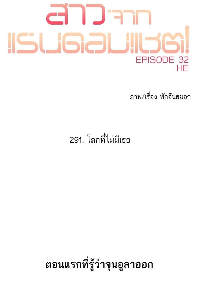 Random Chat สาวจากแรนดอมแชต - หน้า 7