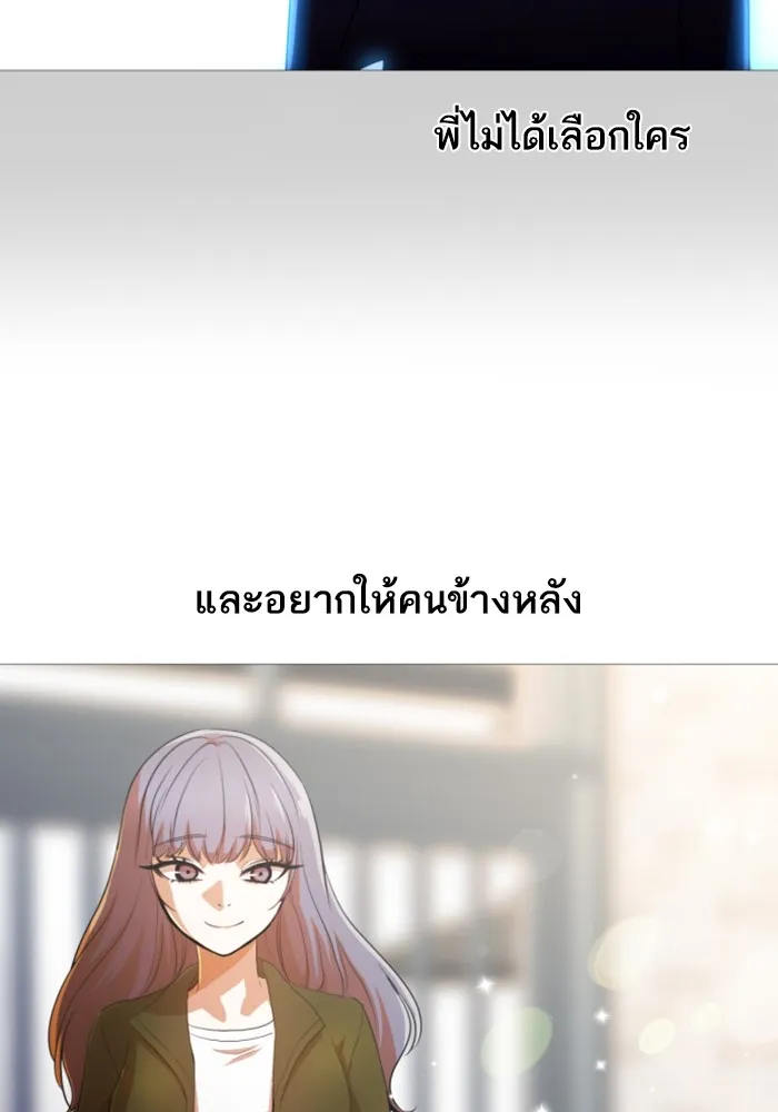 Random Chat สาวจากแรนดอมแชต - หน้า 70