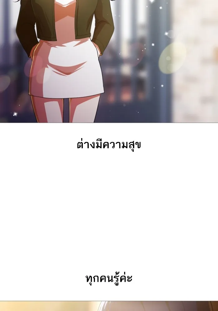 Random Chat สาวจากแรนดอมแชต - หน้า 71