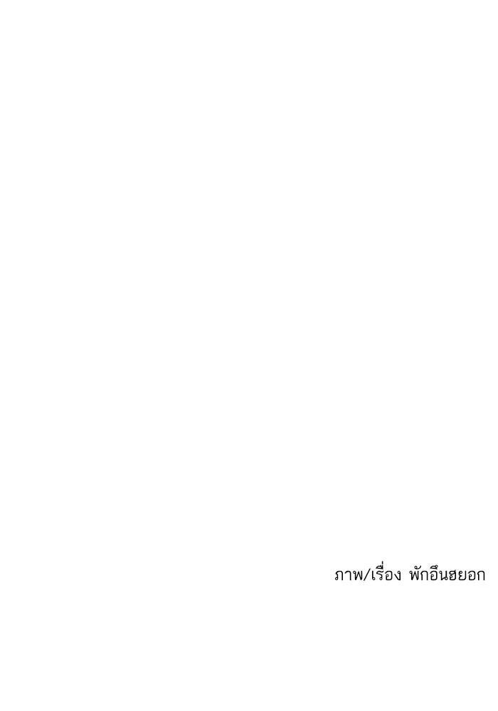 Random Chat สาวจากแรนดอมแชต - หน้า 105