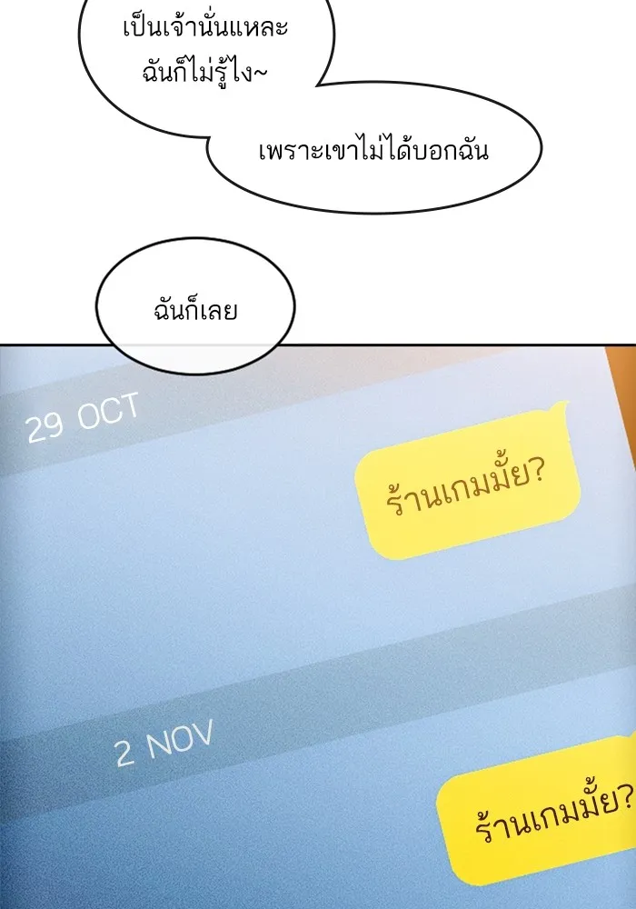 Random Chat สาวจากแรนดอมแชต - หน้า 11