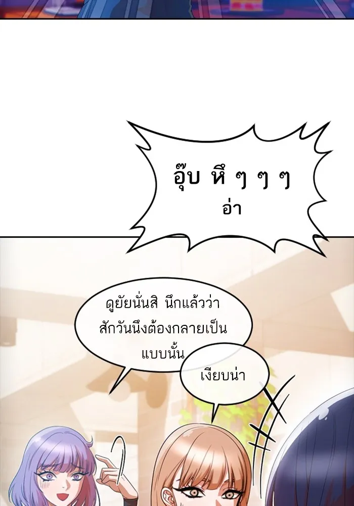 Random Chat สาวจากแรนดอมแชต - หน้า 17