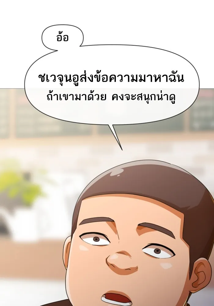 Random Chat สาวจากแรนดอมแชต - หน้า 2