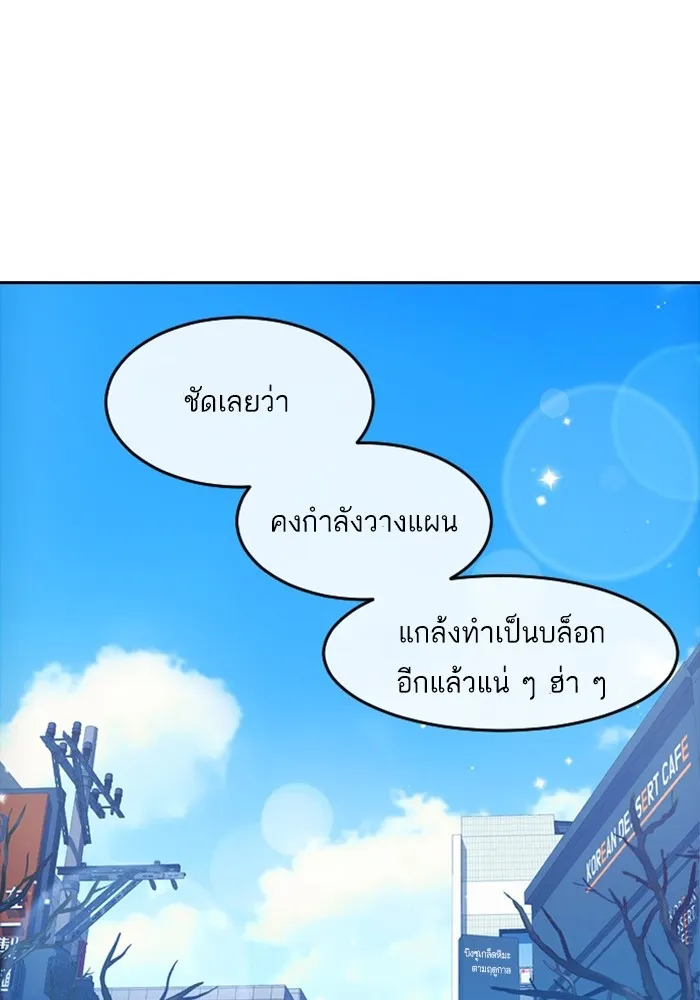 Random Chat สาวจากแรนดอมแชต - หน้า 20