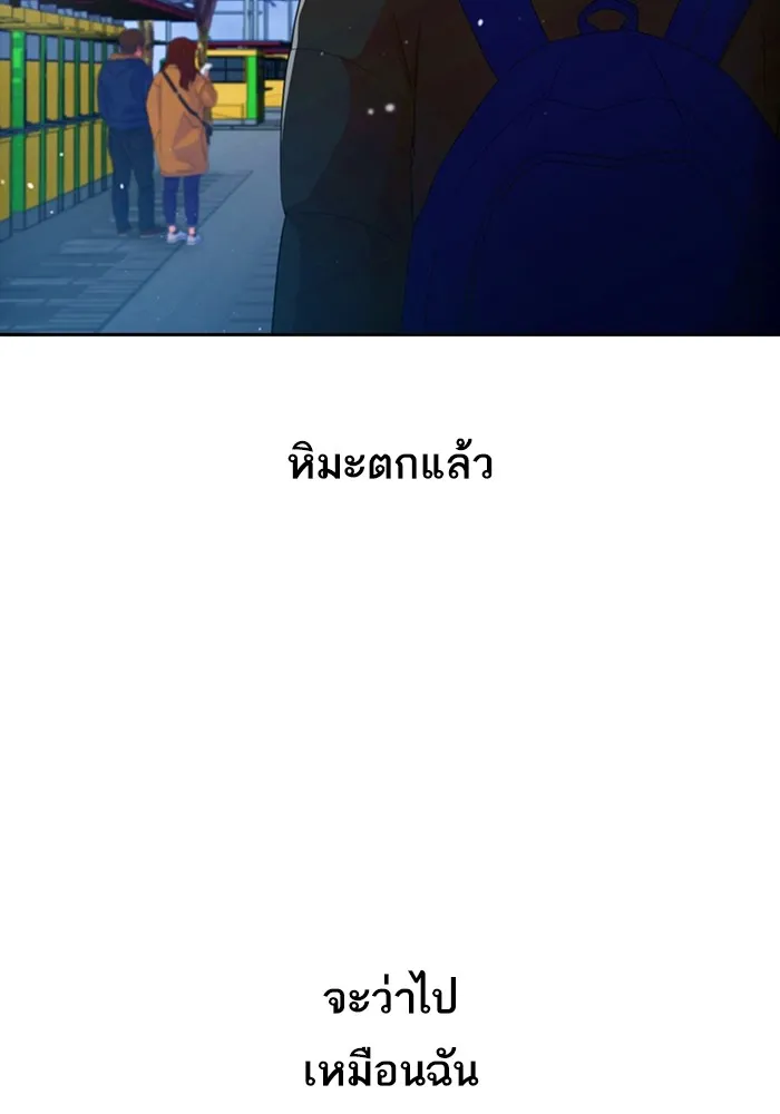 Random Chat สาวจากแรนดอมแชต - หน้า 38