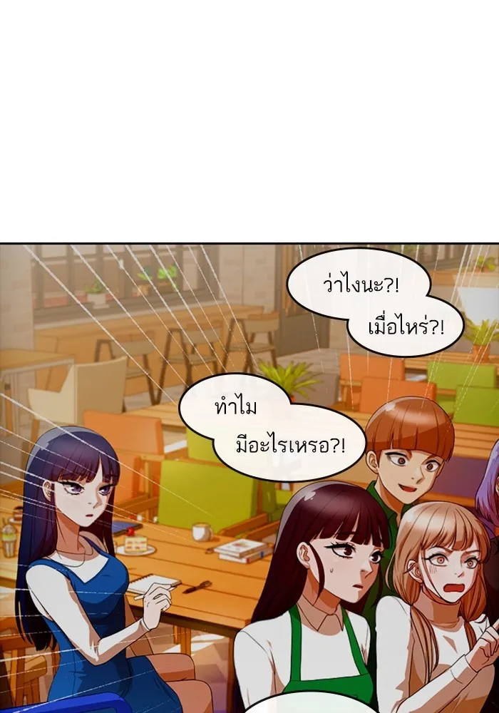 Random Chat สาวจากแรนดอมแชต - หน้า 5