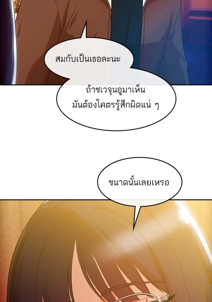 Random Chat สาวจากแรนดอมแชต - หน้า 1