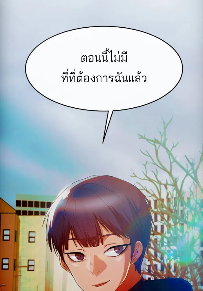 Random Chat สาวจากแรนดอมแชต - หน้า 107