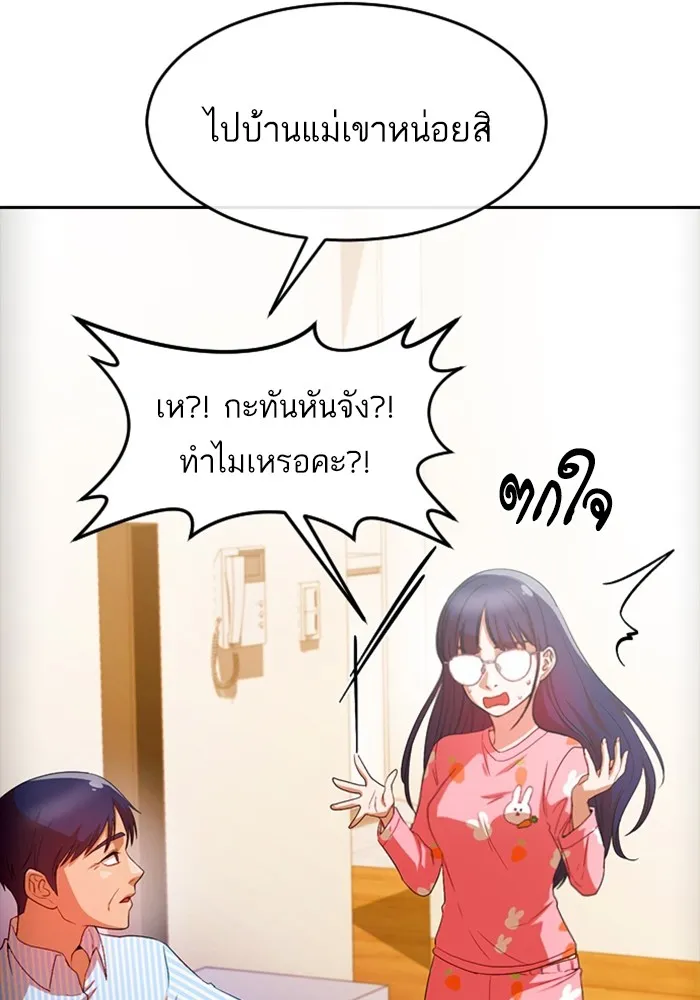 Random Chat สาวจากแรนดอมแชต - หน้า 14