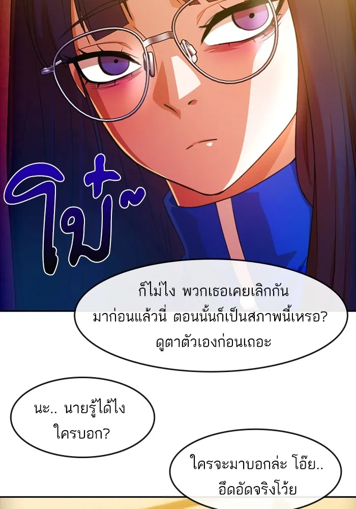 Random Chat สาวจากแรนดอมแชต - หน้า 2