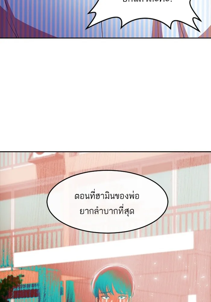 Random Chat สาวจากแรนดอมแชต - หน้า 23