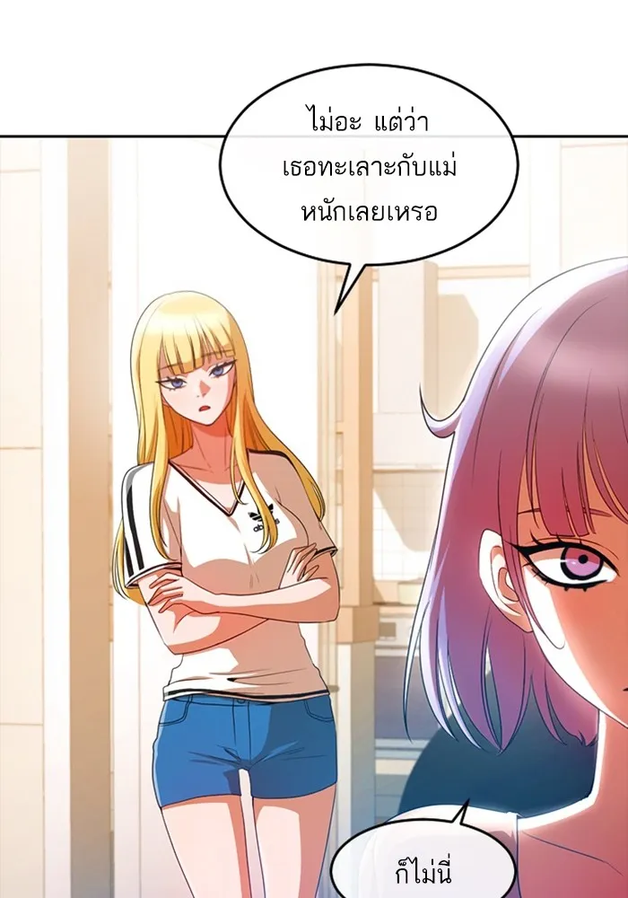 Random Chat สาวจากแรนดอมแชต - หน้า 35