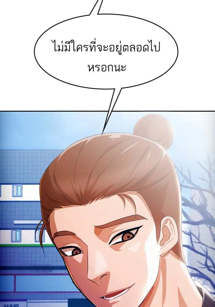 Random Chat สาวจากแรนดอมแชต - หน้า 4