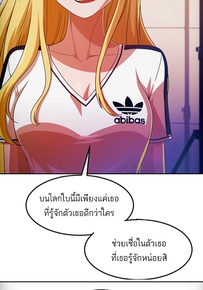 Random Chat สาวจากแรนดอมแชต - หน้า 60