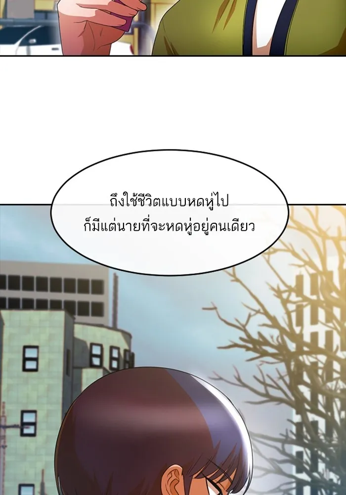 Random Chat สาวจากแรนดอมแชต - หน้า 11