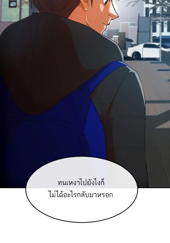 Random Chat สาวจากแรนดอมแชต - หน้า 12