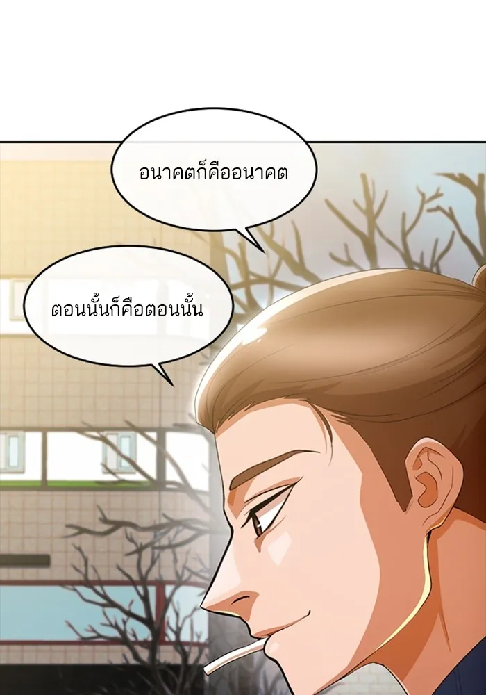 Random Chat สาวจากแรนดอมแชต - หน้า 15