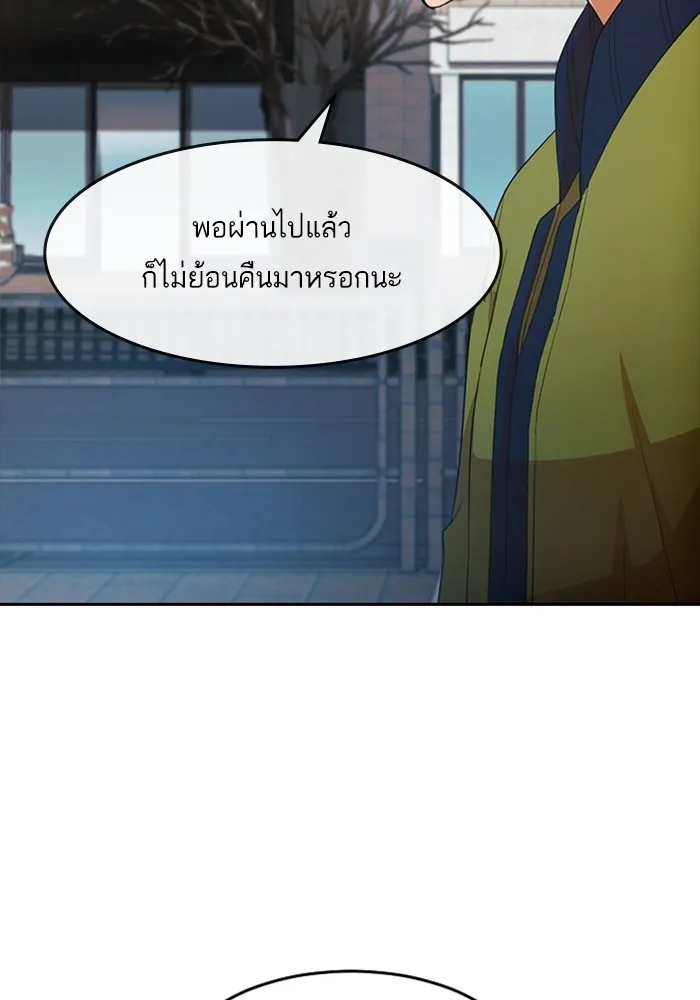 Random Chat สาวจากแรนดอมแชต - หน้า 16