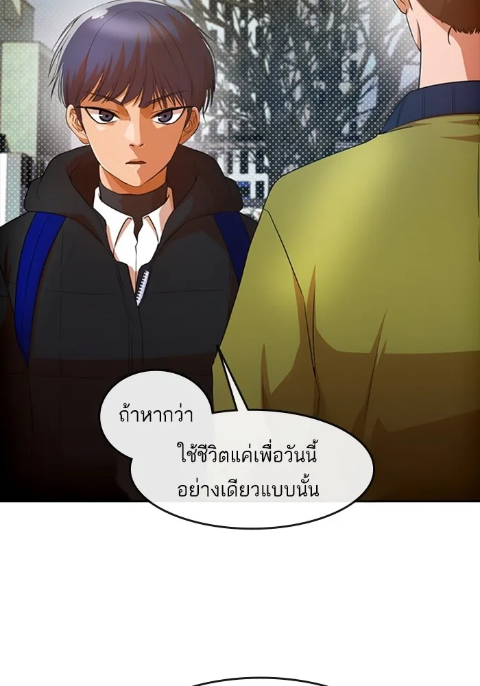 Random Chat สาวจากแรนดอมแชต - หน้า 18