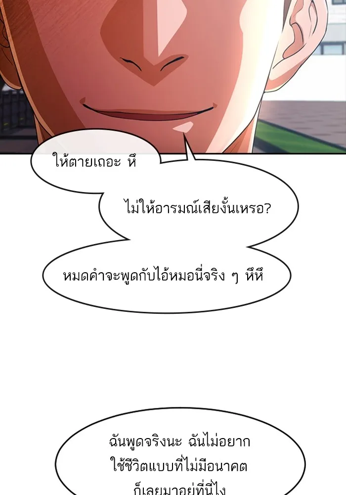 Random Chat สาวจากแรนดอมแชต - หน้า 21