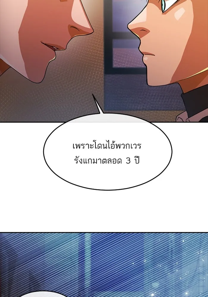 Random Chat สาวจากแรนดอมแชต - หน้า 31