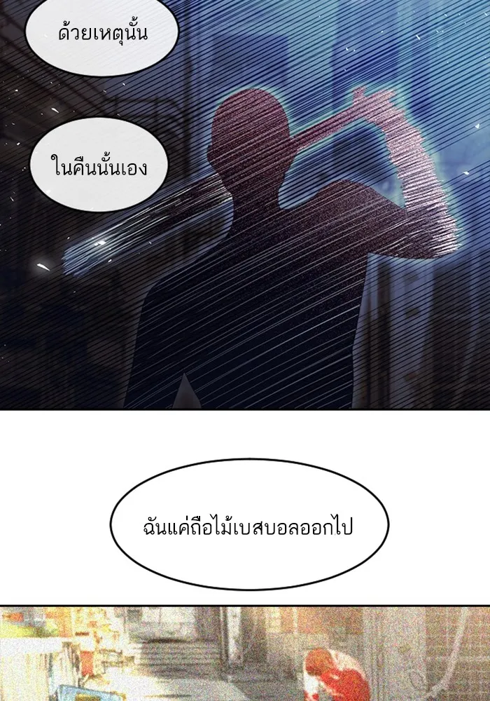 Random Chat สาวจากแรนดอมแชต - หน้า 32