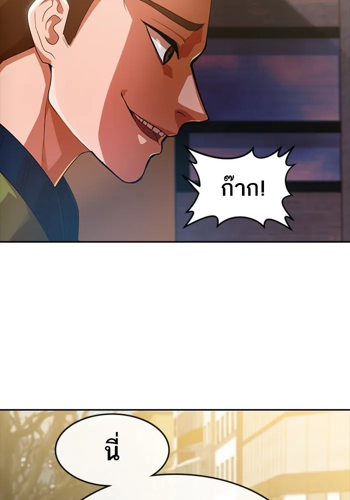 Random Chat สาวจากแรนดอมแชต - หน้า 36