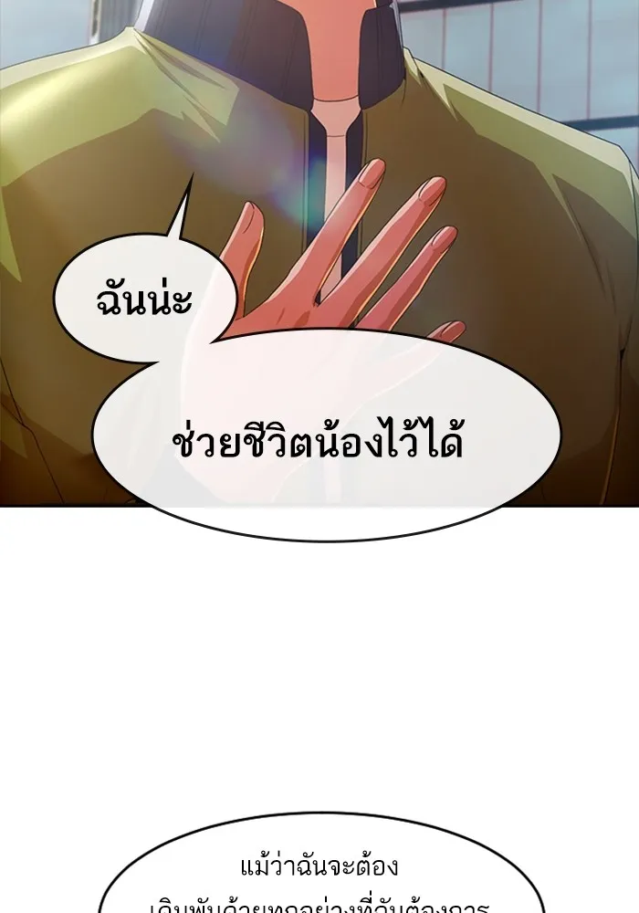 Random Chat สาวจากแรนดอมแชต - หน้า 52