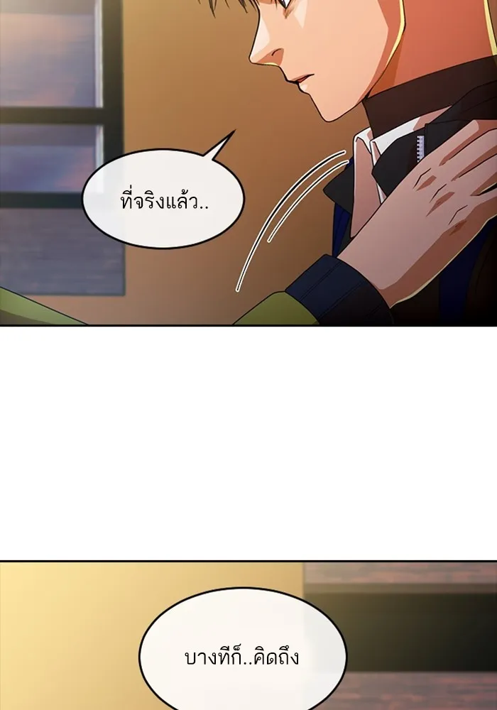 Random Chat สาวจากแรนดอมแชต - หน้า 62