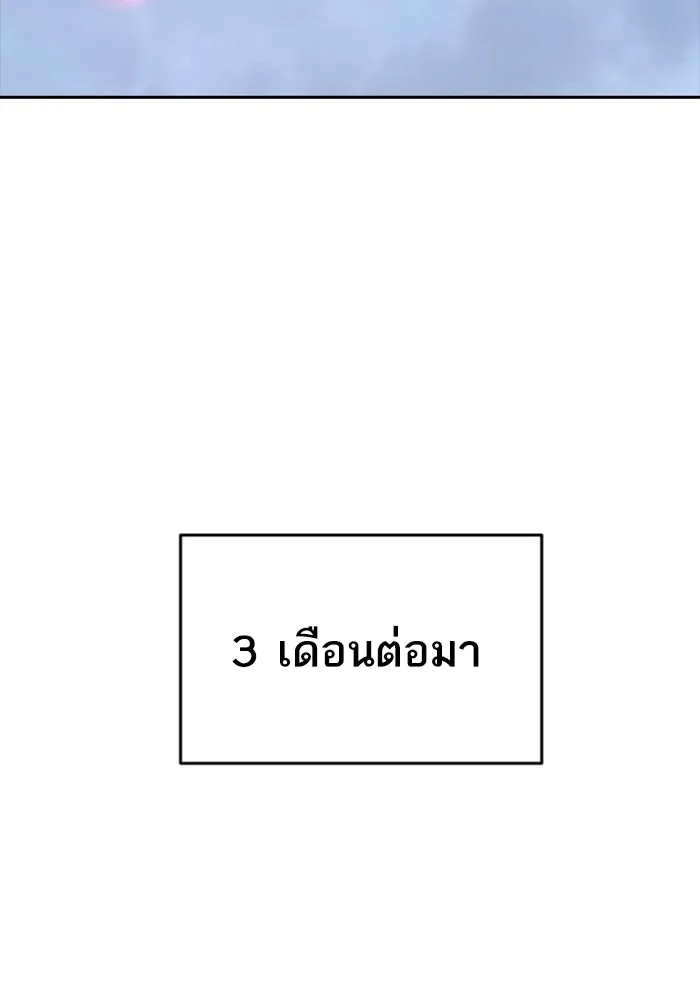 Random Chat สาวจากแรนดอมแชต - หน้า 65