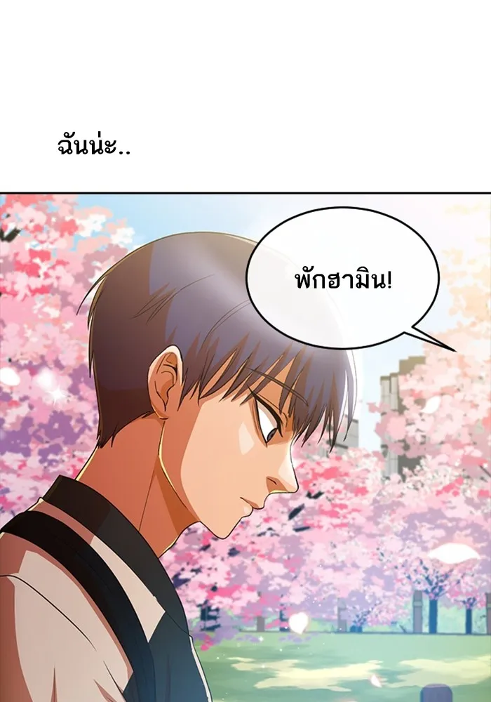 Random Chat สาวจากแรนดอมแชต - หน้า 108