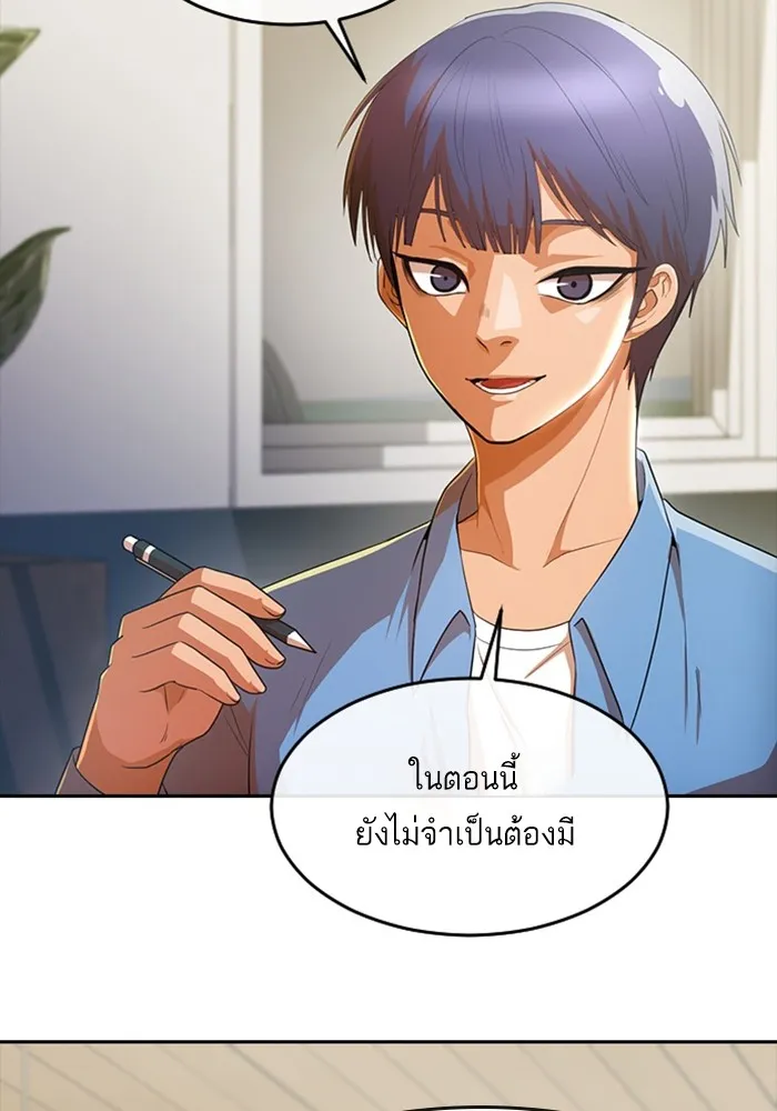 Random Chat สาวจากแรนดอมแชต - หน้า 18