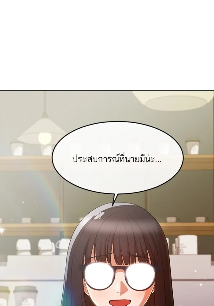 Random Chat สาวจากแรนดอมแชต - หน้า 33