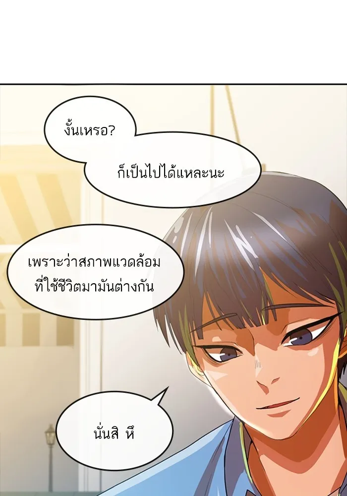 Random Chat สาวจากแรนดอมแชต - หน้า 4