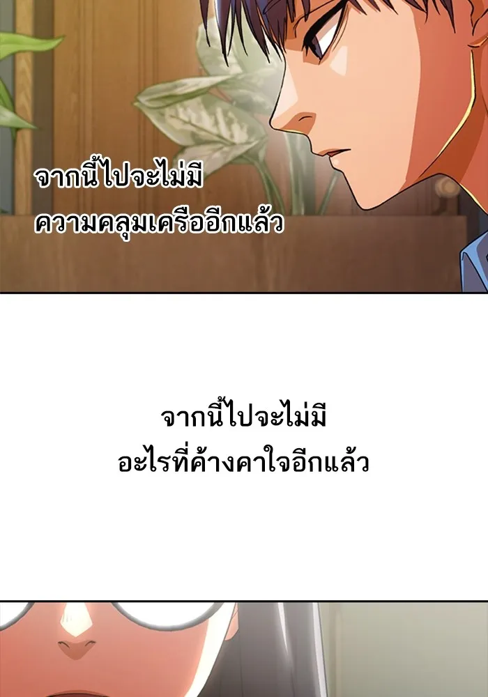 Random Chat สาวจากแรนดอมแชต - หน้า 51