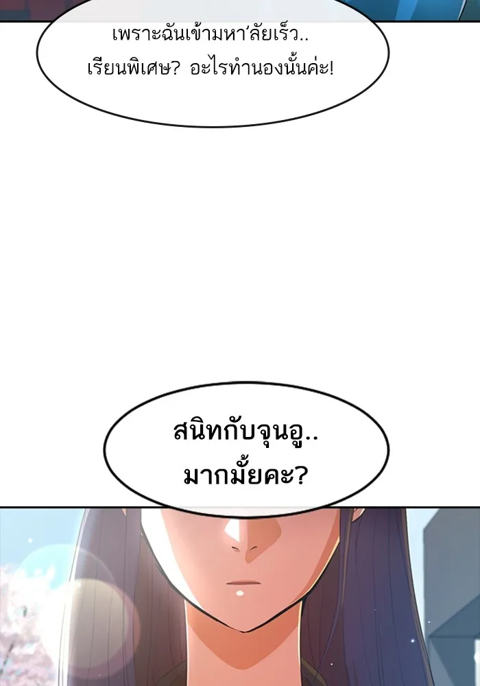 Random Chat สาวจากแรนดอมแชต - หน้า 3