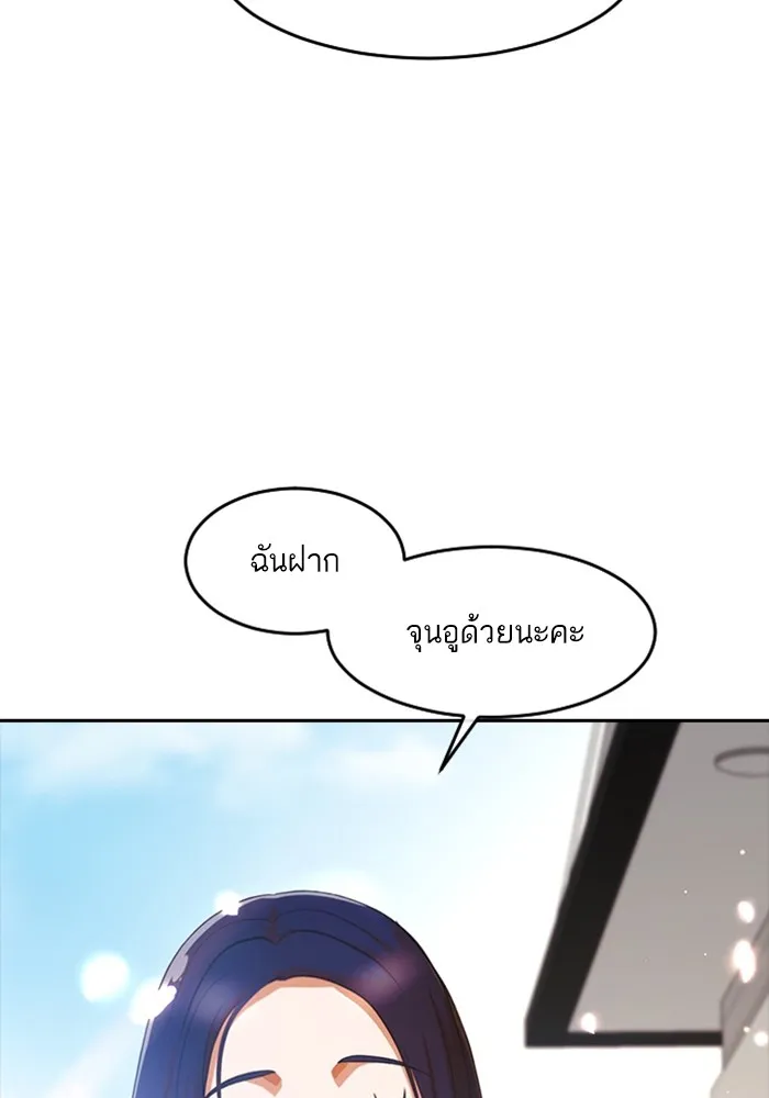 Random Chat สาวจากแรนดอมแชต - หน้า 35